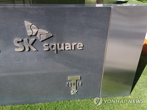SK하이닉스 미국 ADR 상장 임박…SK스퀘어 재평가 기대 | 연합뉴스