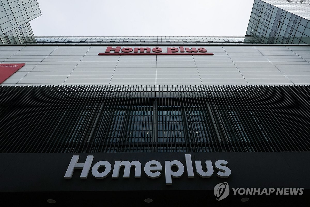 홈플러스 사실상 파산 수순…법원, 회생절차 폐지(종합2보) | 연합뉴스