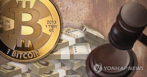 가상자산도 압류·현금화 강제집행 제도화…대법원 입법예고 | 연합뉴스