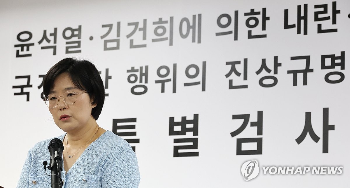 특검 "국정원 계엄 적극동조…안보위해세력 수백명 명단 준비"(종합) | 연합뉴스