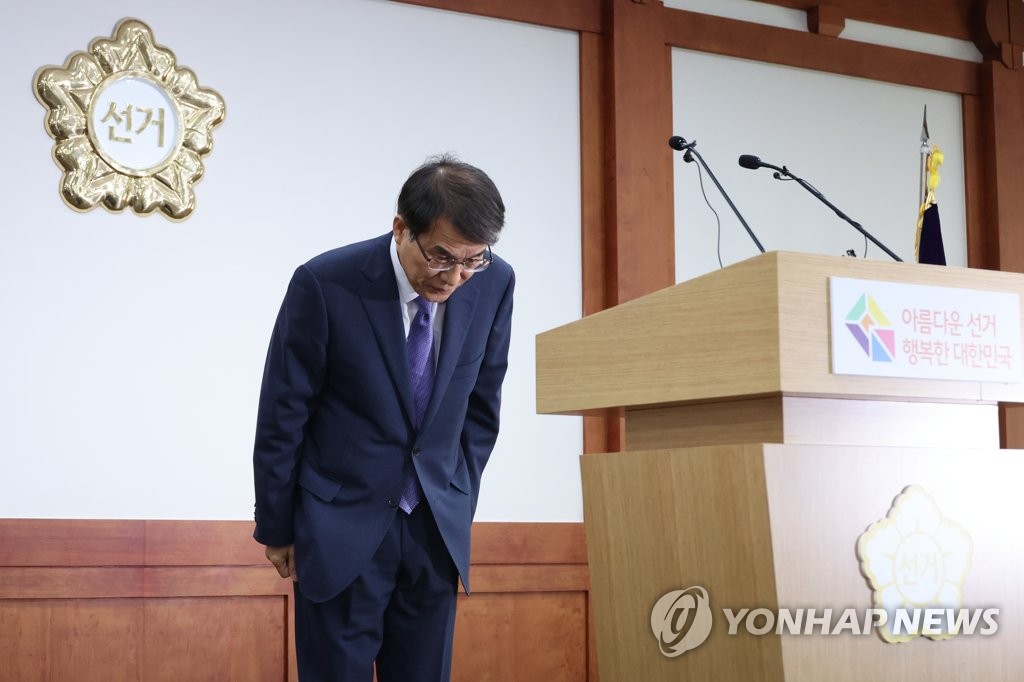 "선관위 특혜 채용 당시 징계 처분자, 절반은 경징계" | 연합뉴스