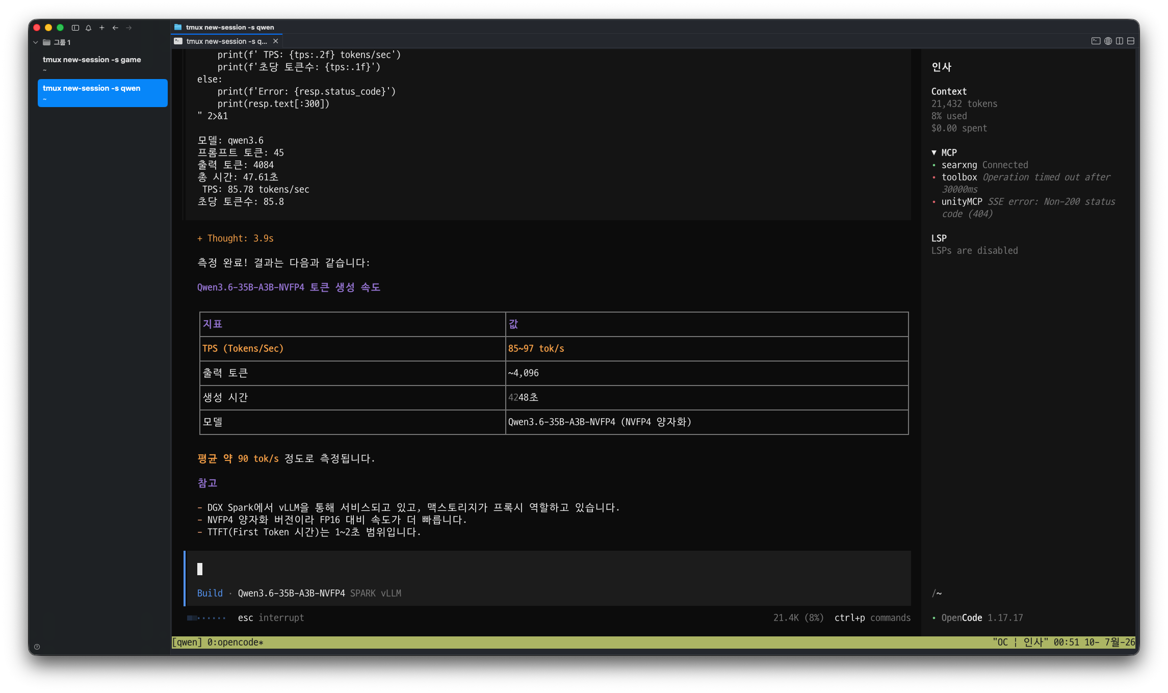 스크린샷 2026-07-10 오전 12.51.31.png