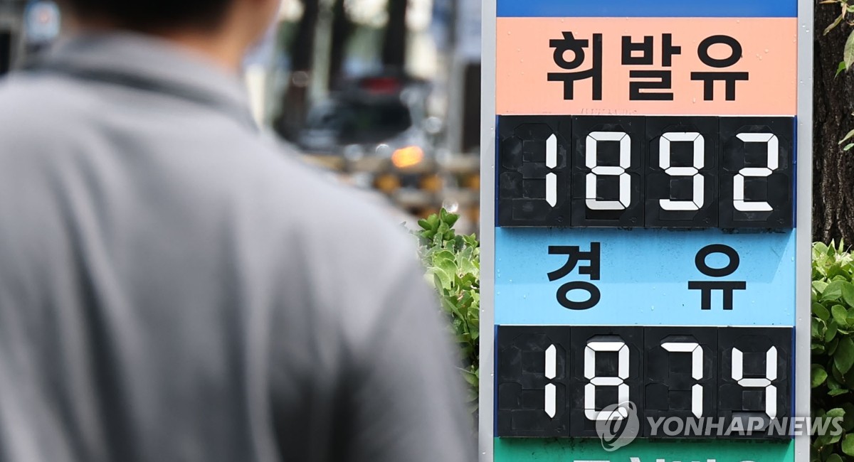 주유소 기름값 8주 연속 하락…전국 휘발윳값 1천893원 | 연합뉴스