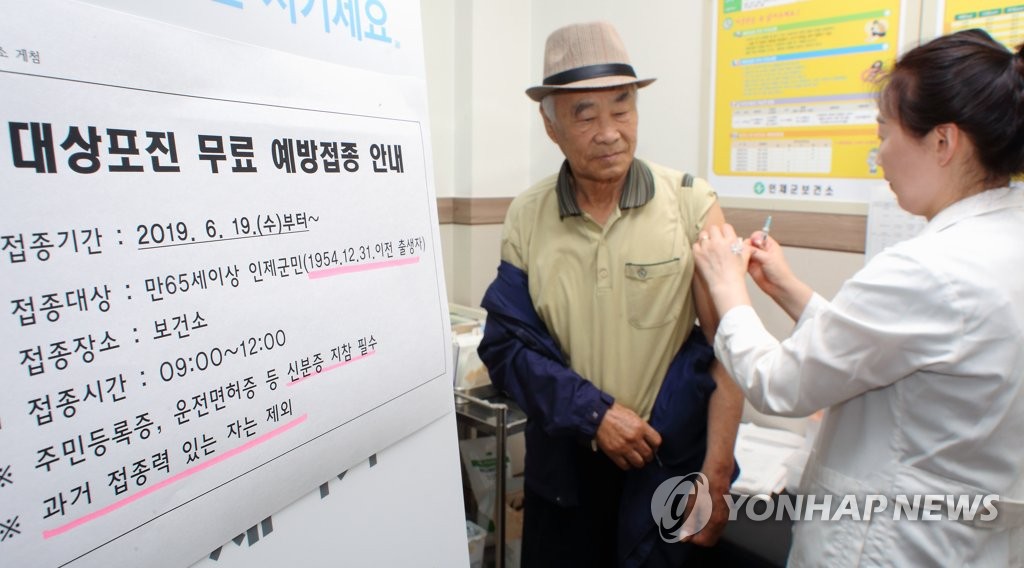 대상포진 백신 지원 지자체 증가…"국가 접종 필요" 견해도 | 연합뉴스