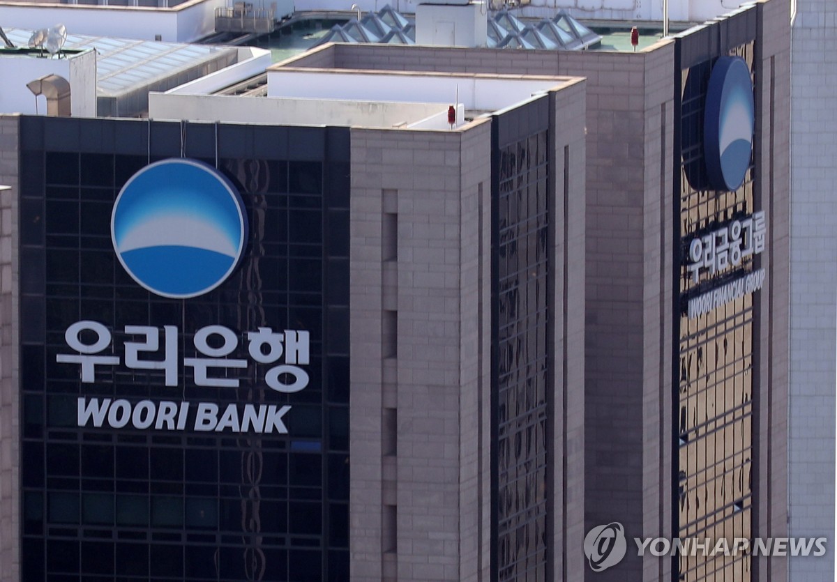 우리은행, 지점당 주담대 한도 월 30억→10억으로 축소 | 연합뉴스