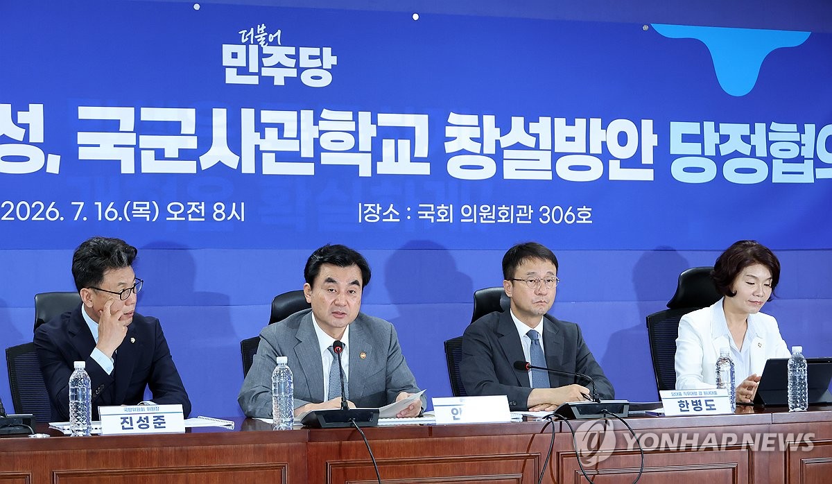 통합 사관학교 의견수렴 본격화…8월 초중반 공청회 검토 | 연합뉴스