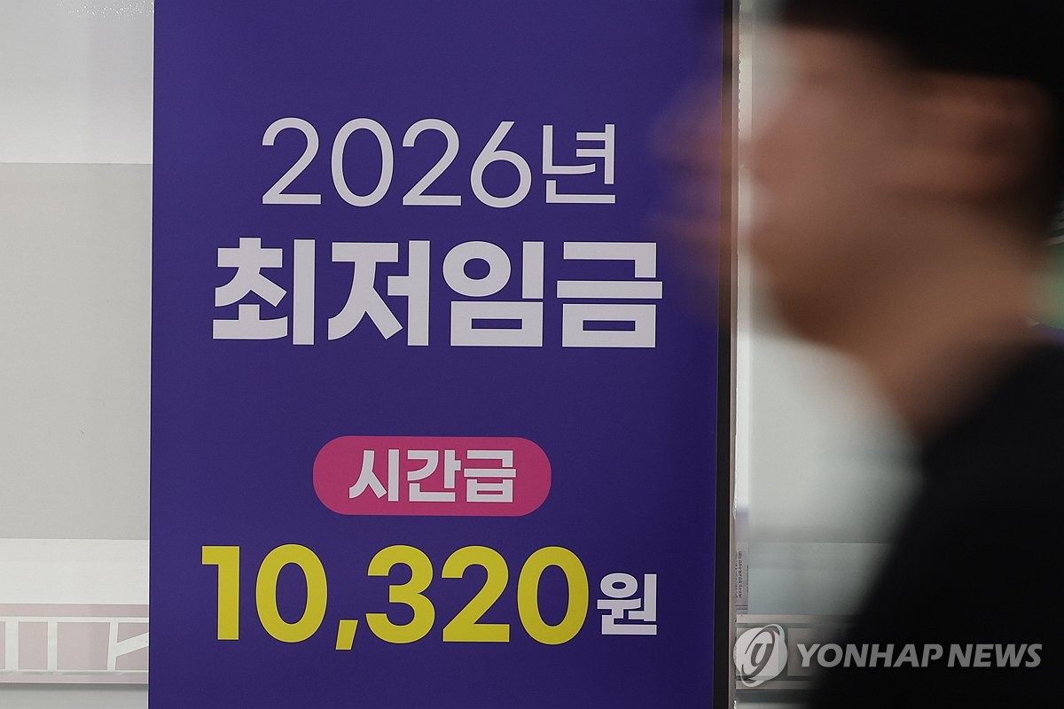 최저임금 심의 매년 벼랑끝 줄다리기…노동부, 제도 개선 본격화 | 연합뉴스