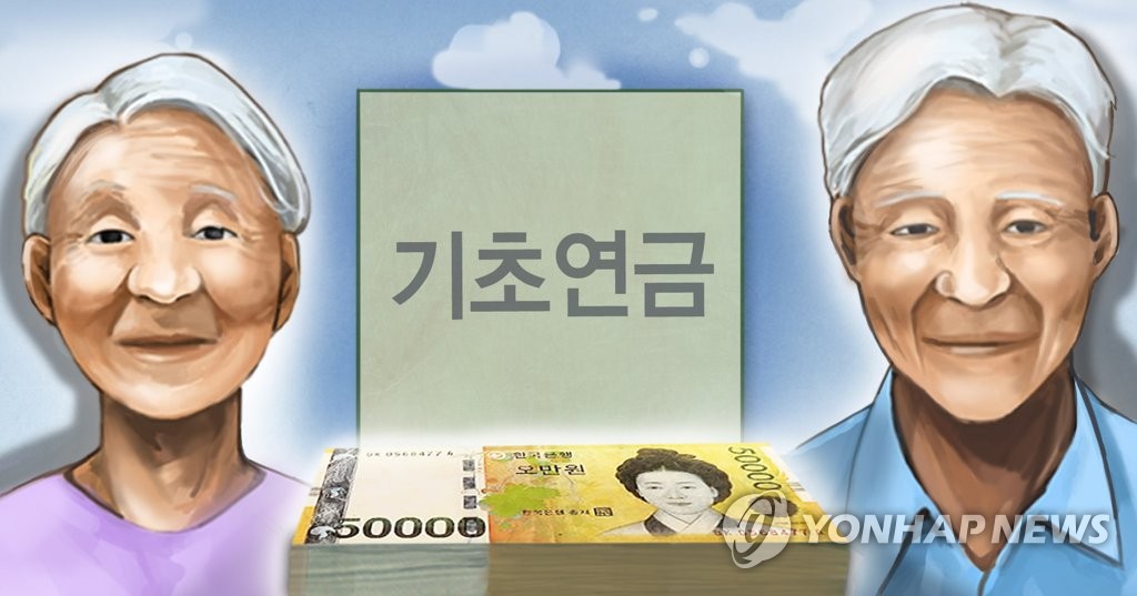 기초연금 탈락자, 소득·재산 변동시 수급자격 다시 확인한다 | 연합뉴스