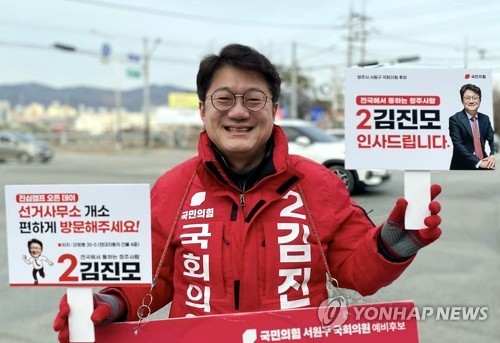 미성년자 성매매 시의원 옹호 논란…김진모 당협위원장 사퇴 | 연합뉴스