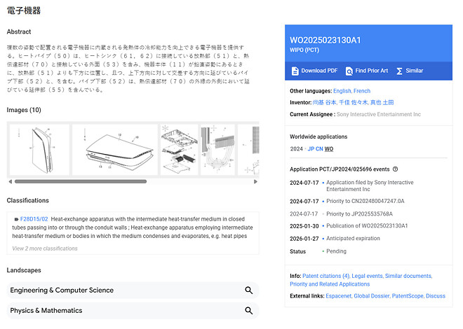 소니, PS6 냉각 특허에서 새로운 히트파이프 기술 연구