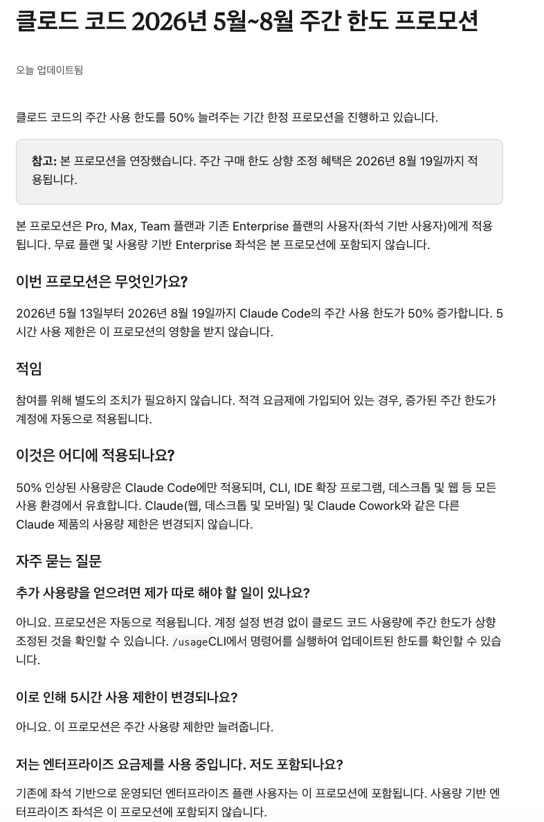 스크린샷 2026-07-19 오후 1.01.59.png