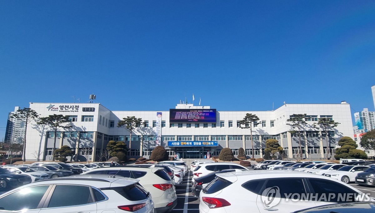 영천시 7급직원 공금 25억 빼돌려 가상화폐투자 의혹…경찰 수사(종합) | 연합뉴스