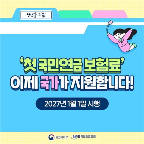 '부모찬스'로 갈린 연금 출발선…청년 '추납기회' 균등 제공추진 | 연합뉴스