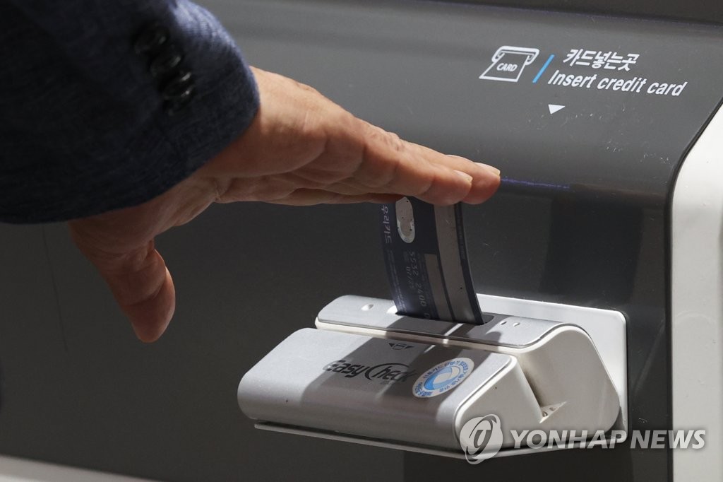 카드 이용시 대출금리 감면 확대…할부액·체크카드도 인정 | 연합뉴스