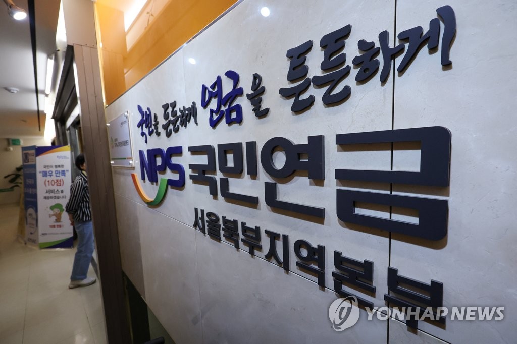 아동학대범·군 실형자 국민연금 크레딧 혜택 안 준다 | 연합뉴스