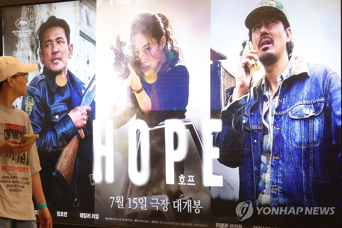 나홍진 '호프', 300만 관객 돌파…개봉 11일 차 기록 | 연합뉴스