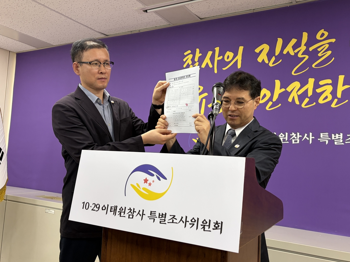 이태원특조위, 尹정부 '참사'→'사고' 용어 바꾼 회의록 확보 | 연합뉴스