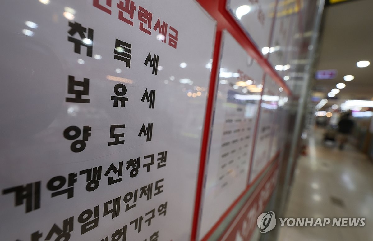양도세 高차익에 정조준…한시적 매도 유인 카드 '만지작' | 연합뉴스
