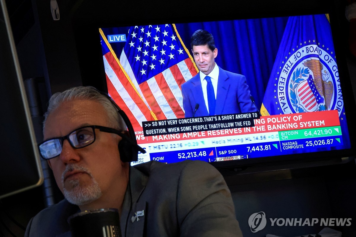 연준 금리동결에 시장 실망감…美주식·채권 동반 급락(종합) | 연합뉴스
