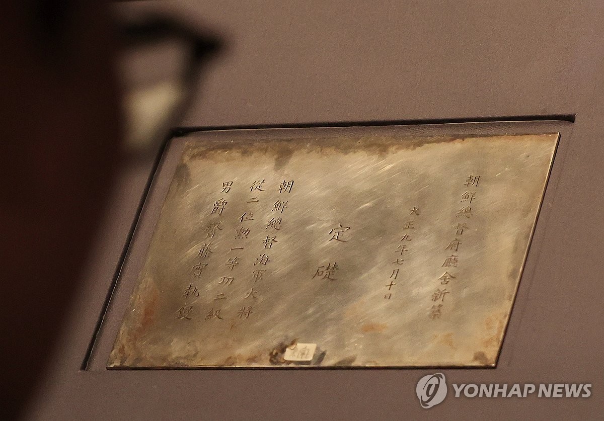조선과 일제강점기 사이, 치열했던 13년…다시 보는 '대한제국'(종합) | 연합뉴스