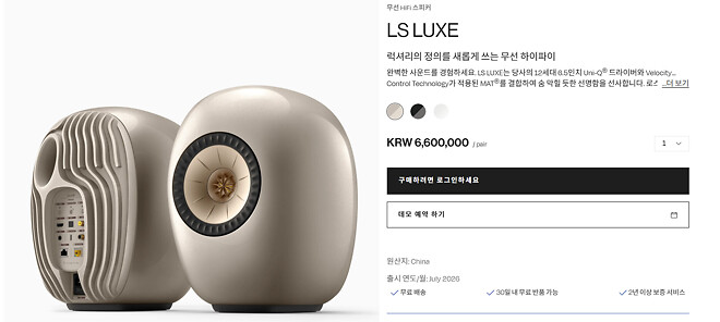 KEF, LS LUXE 발표: 럭셔리 정의를 새롭게 쓰는 무선 하이파이