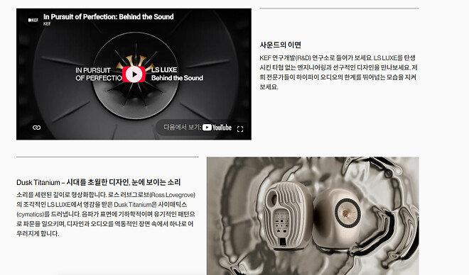 KEF, LS LUXE 발표: 럭셔리 정의를 새롭게 쓰는 무선 하이파이