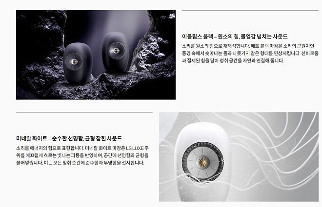 KEF, LS LUXE 발표: 럭셔리 정의를 새롭게 쓰는 무선 하이파이