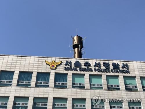 강남아파트 놀이터서 초6학년 다툼…흉기 등장에 경찰 출동(종합) | 연합뉴스