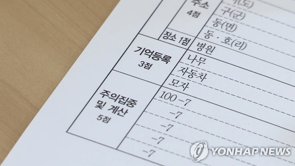 혼자 16명 돌보던 중 치매 노인 추락사…요양보호사 '무죄' | 연합뉴스