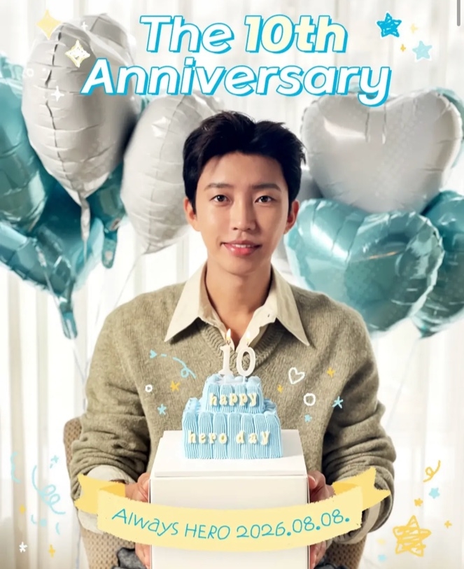임영웅, 오늘 데뷔 10주년…"항상 건강하고 행복하세요" | 연합뉴스