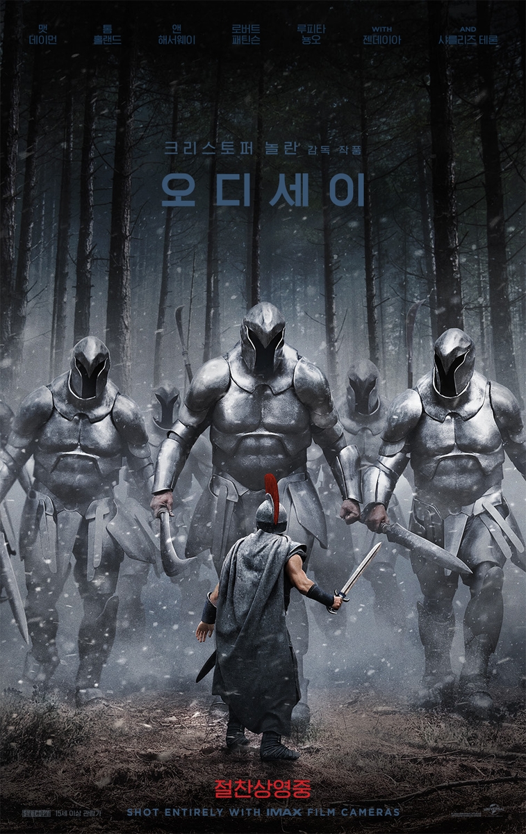 10ｍ 트로이 목마에 실제 항해까지…'오디세이' 제작 이모저모 | 연합뉴스