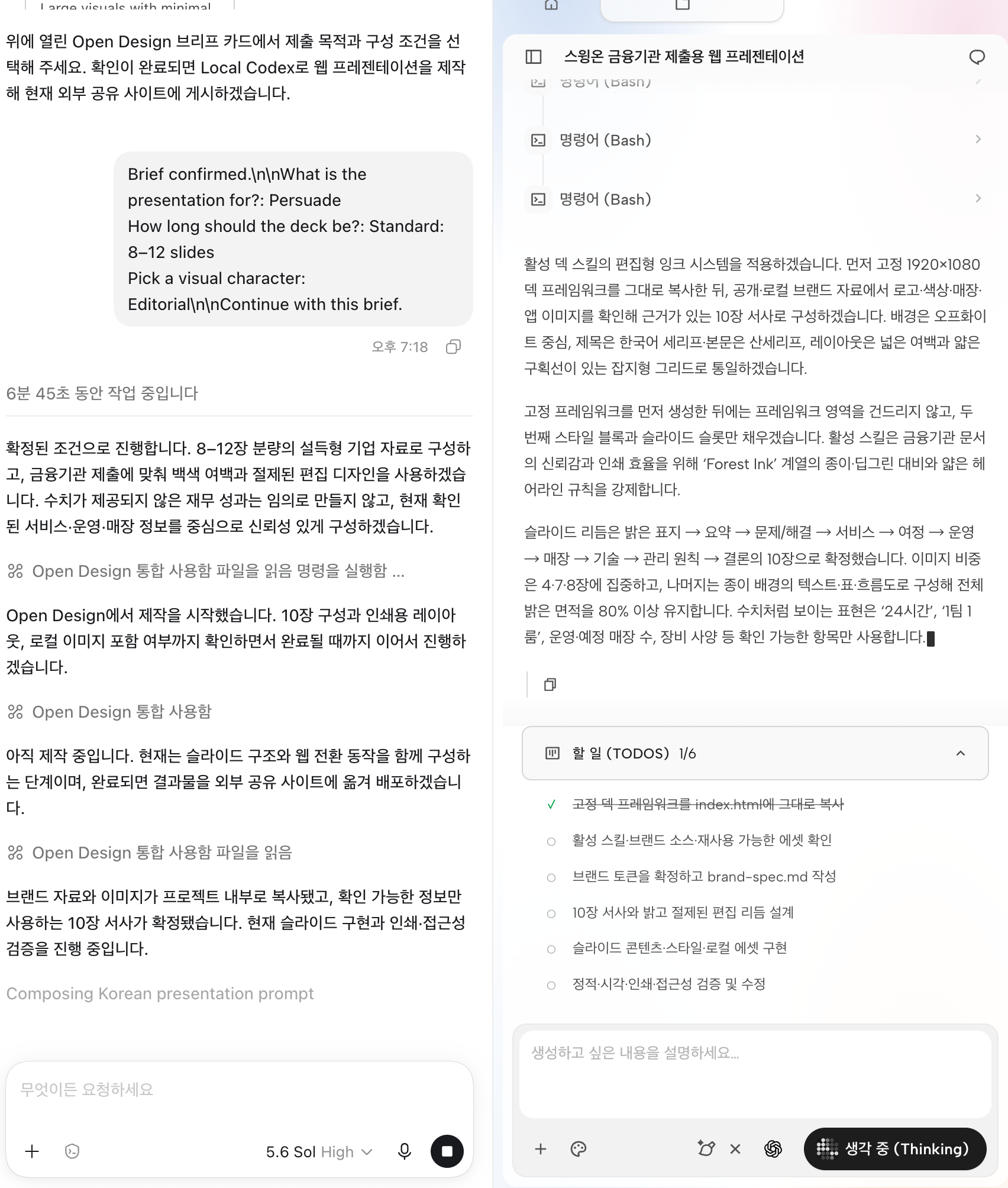 스크린샷 2026-08-09 오후 7.25.15.png