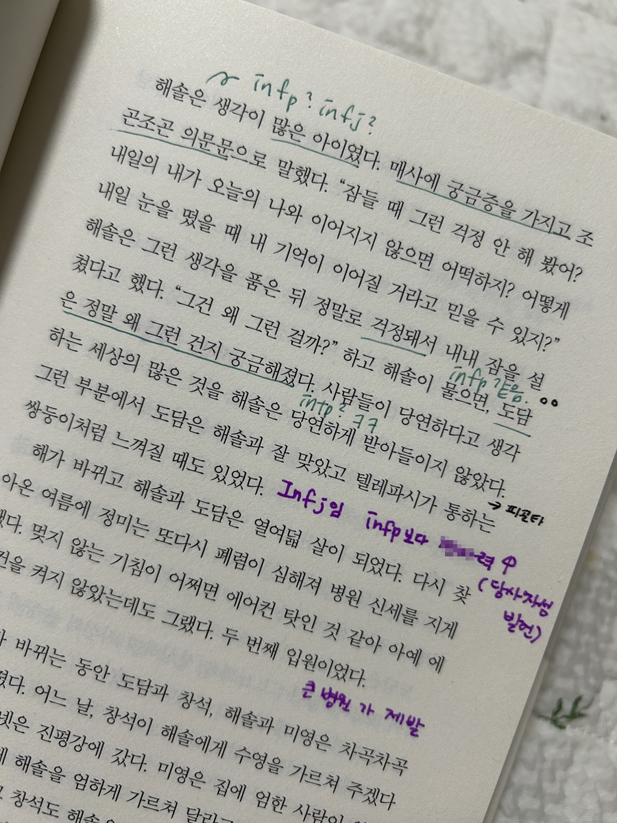 [소셜＋] "책에 댓글을 단다고?"…읽으며 소통하는 '교환독서' 인기 | 연합뉴스