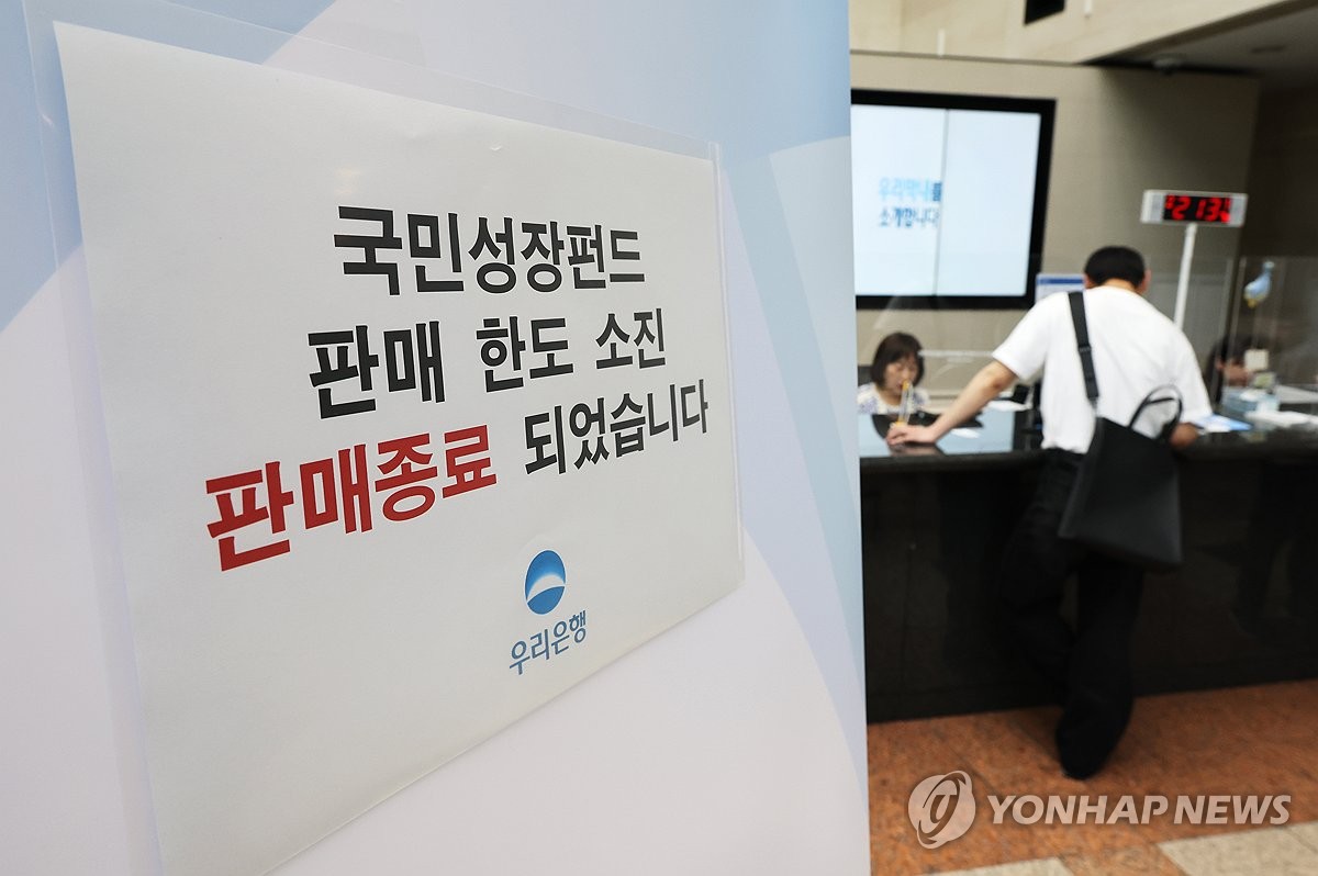 6천억원 국민참여성장펀드에 청년 13%뿐…9월 2차 신청땐 늘까 | 연합뉴스