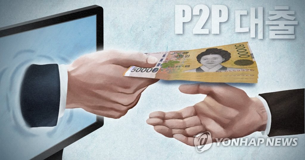 주담대·스탁론 막힌 온투업, 중금리로 활로…한 달 새 824억↑ | 연합뉴스