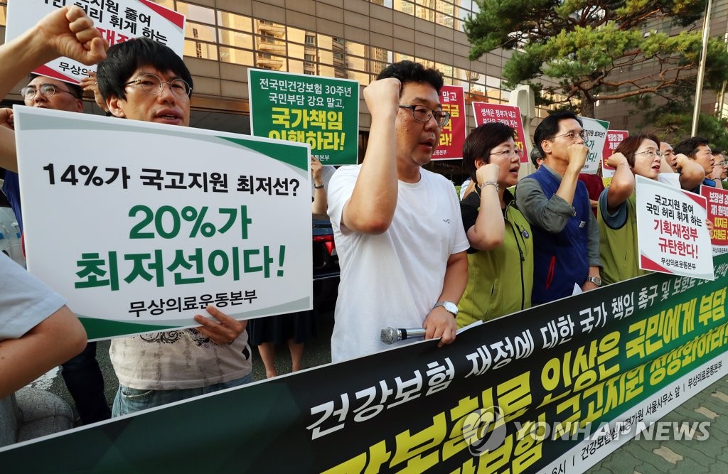 건보 국고지원금 10년간 법정기준보다 19조4천억원 '부족' | 연합뉴스