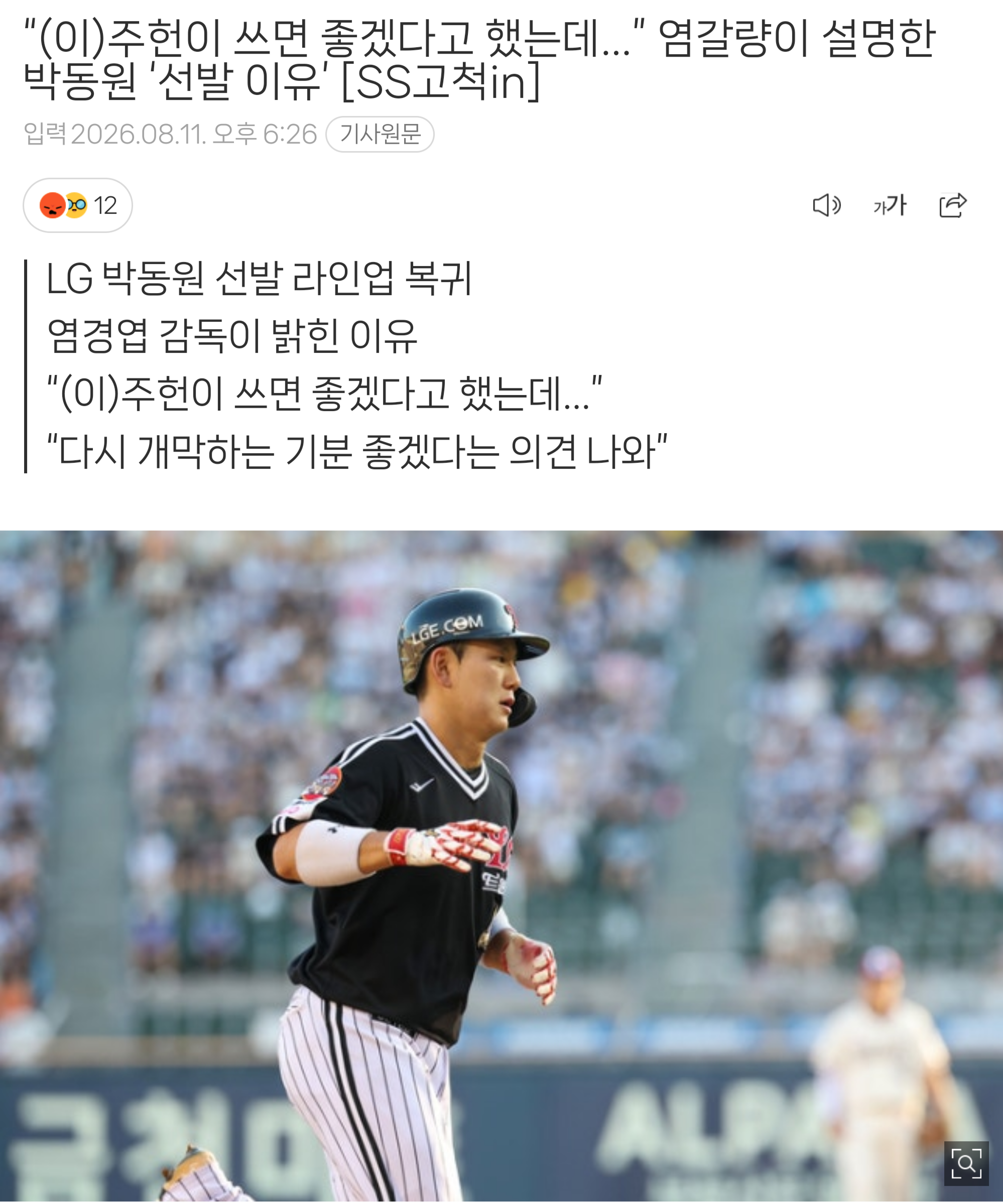 Screenshot_20260811-204413-display-0.png.png