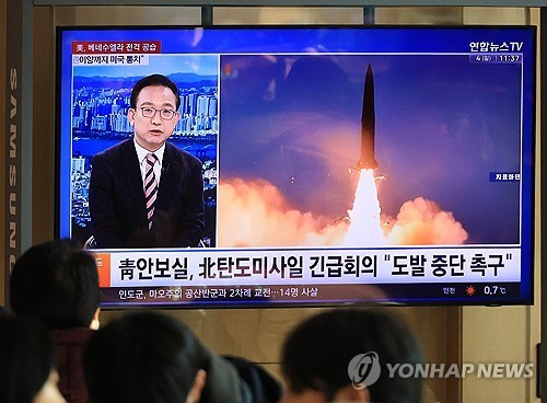 日 "北, 탄도미사일 가능성 물체 발사…日EEZ밖 낙하한 듯"(종합) | 연합뉴스