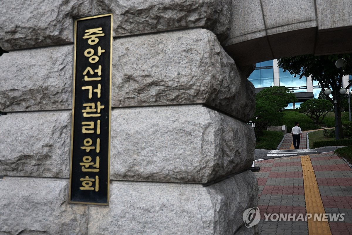 선관위, 野제기 서울·부산시장 소청도 기각…국힘, 소송예고(종합) | 연합뉴스