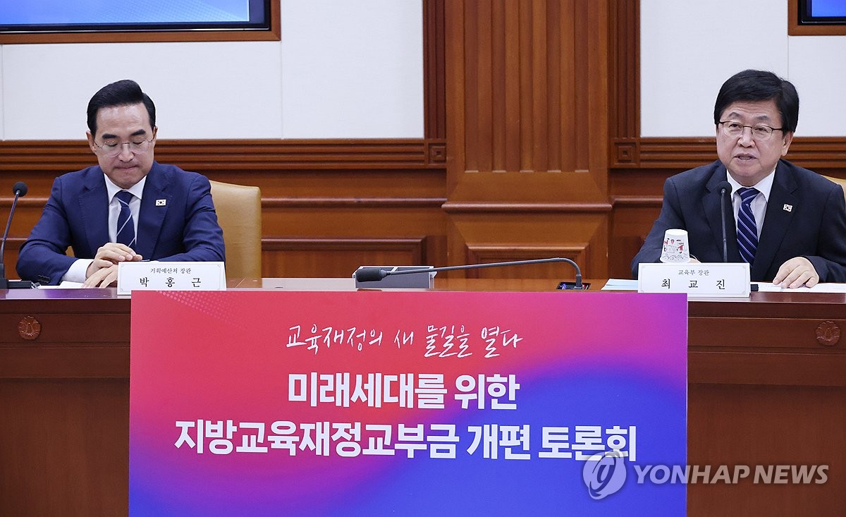 '20.79% 내국세 연동 폐지' 교육교부금 개편안 이르면 내주 발표 | 연합뉴스