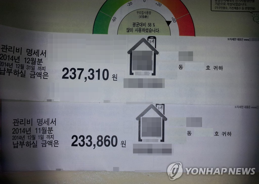 빌라 관리비 문제 앙심 품고 이웃 살해한 60대 징역 18년 | 연합뉴스