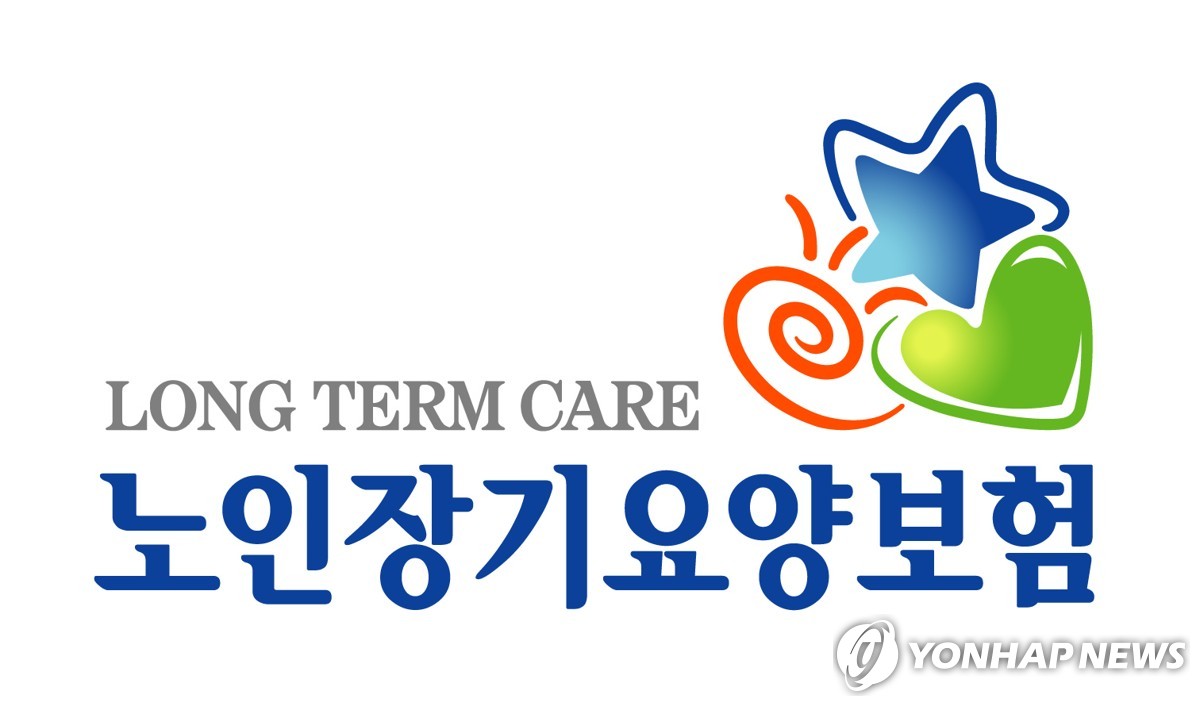 장기요양 외국인 수급자 79% '중국동포'…재정 1천321억 흑자 | 연합뉴스