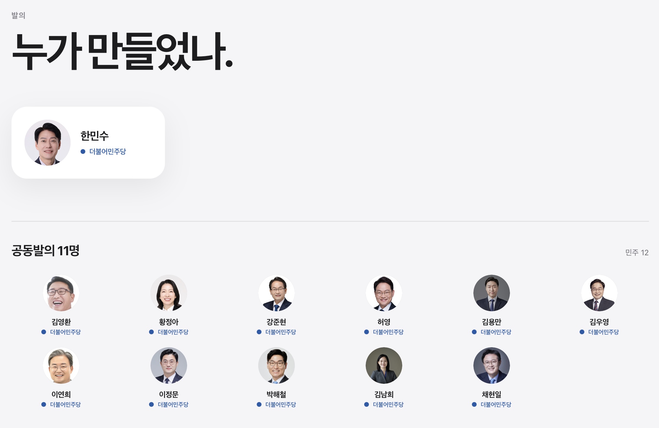 한민수.jpg