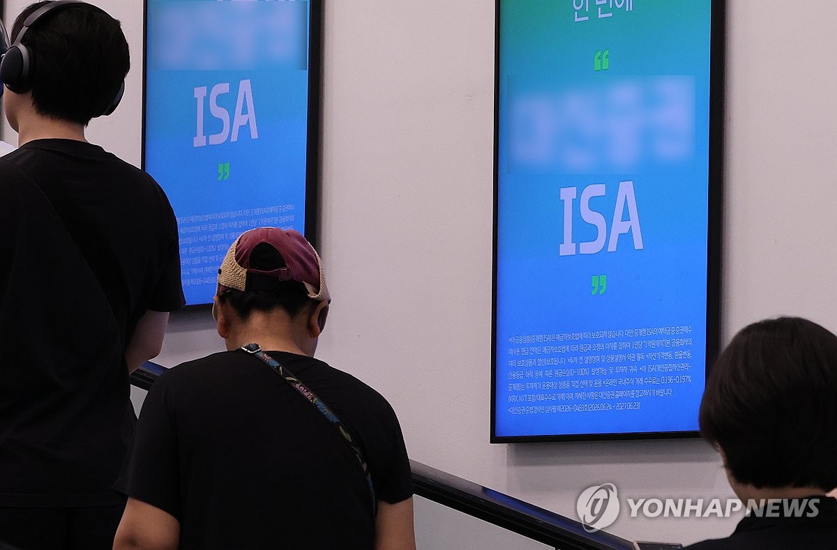정부 세제개편안 ISA '핀셋 손질'…부동산 골격은 국회논의 전망(종합) | 연합뉴스