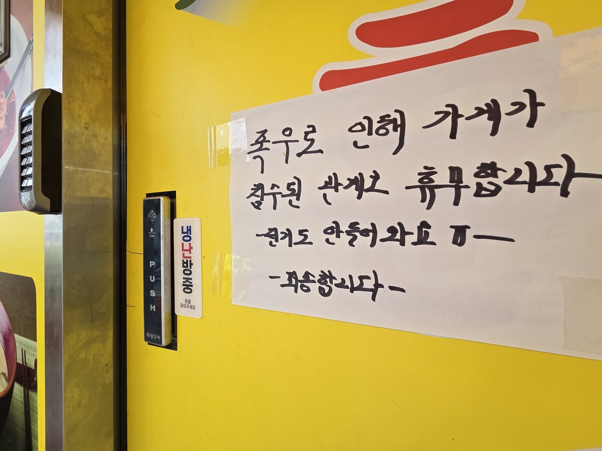 [르포] "명절 준비해야 하는데"…통영 서호시장 상인들 '막막' | 연합뉴스