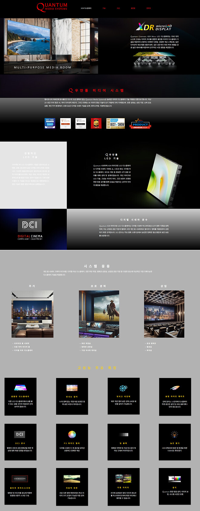 퀀텀 8K MicroLED TV XDR5-8K 비디오 월 발표: 여러 개의 네이티브 8K 스트림과 함께 첫선을 보입니다