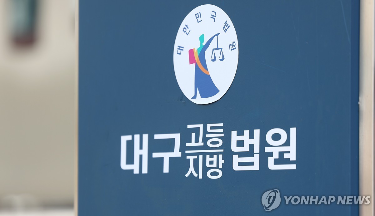 '가정 망가졌다' 아내 내연남 살해 시도 50대 2심서도 징역 4년 | 연합뉴스