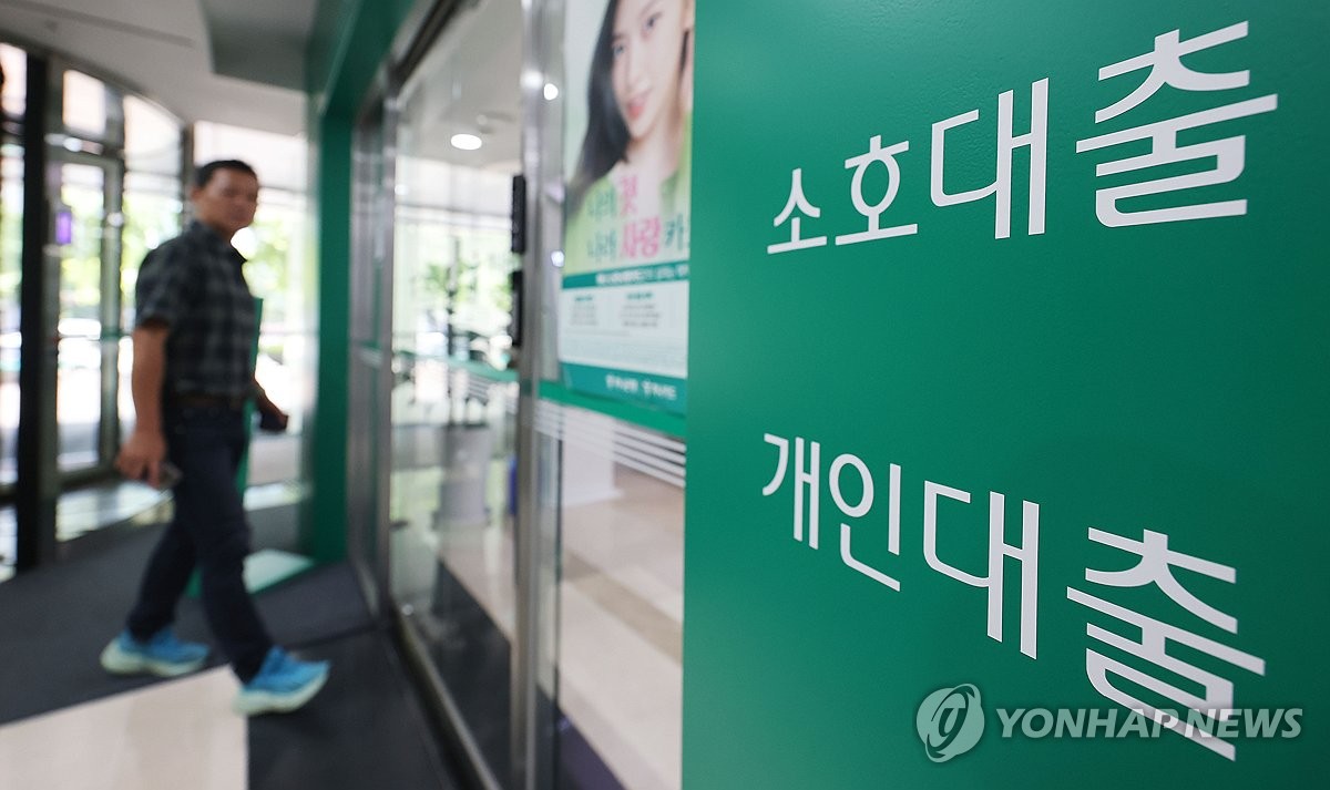 금융당국, 은행별 목표치 배분협의 돌입…이달 내 마무리 목표 | 연합뉴스