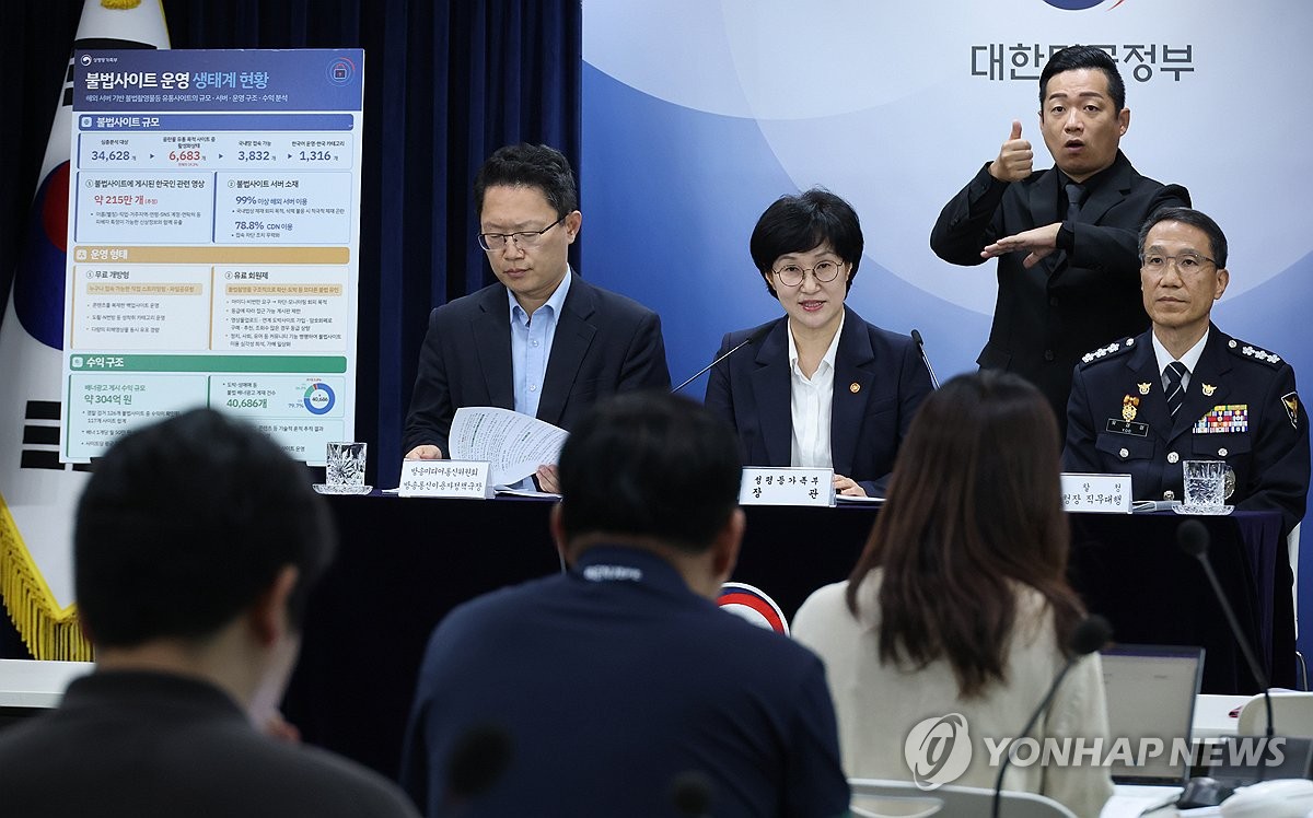 불법사이트 개설만해도 처벌…성착취물 삭제 '합법적 해킹' 도입(종합) | 연합뉴스