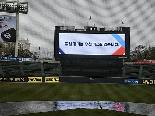 프로야구 대전·잠실·인천 경기 우천 취소…추후 재편성(종합2보) | 연합뉴스